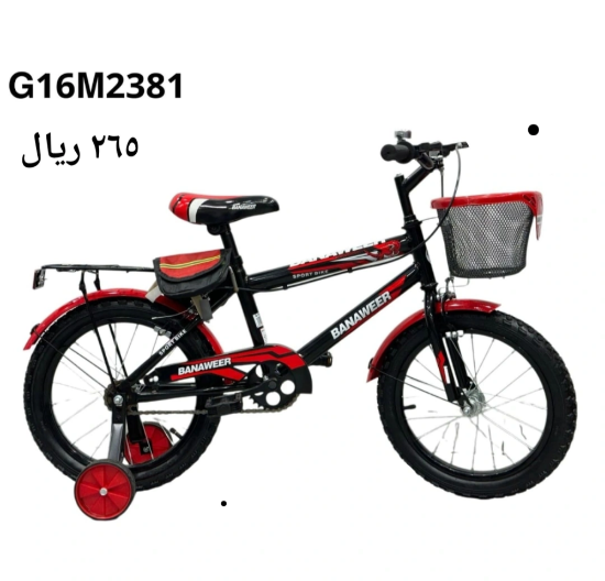 صورة دراجة مقاس 16,14,12